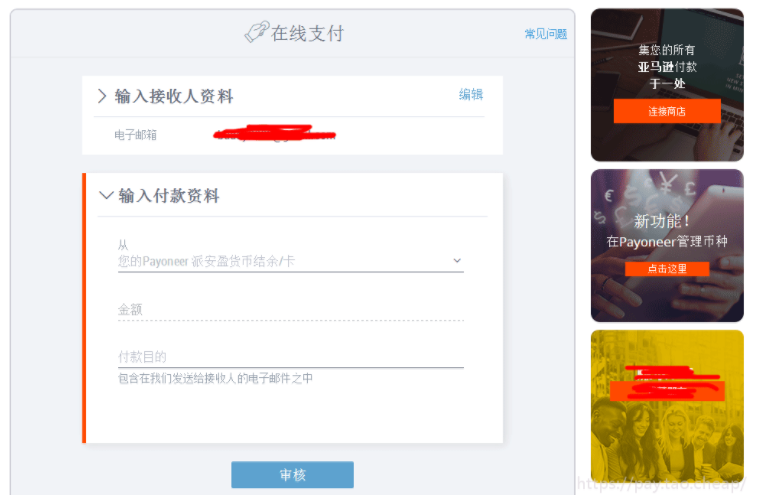 Payoneer转账问题：如何从我的Payoneer账户转账到另一个P卡账户？