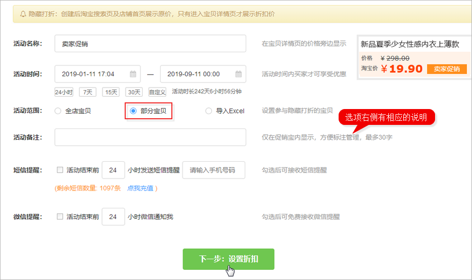 淘宝店铺促销宝在哪里？常见问题解答