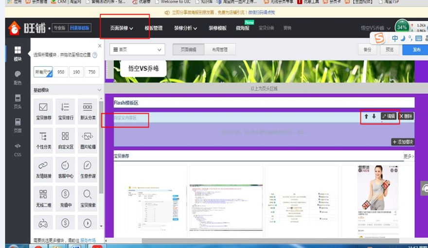 淘宝优惠券怎么装修?优惠券装修到店铺的方法