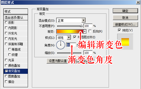 淘宝图片处理：ps如何让文字颜色渐变?