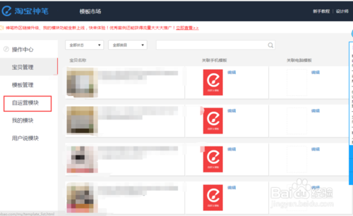淘宝手机详情页优惠券怎么添加? 淘宝手机详情页优惠券怎么添加?