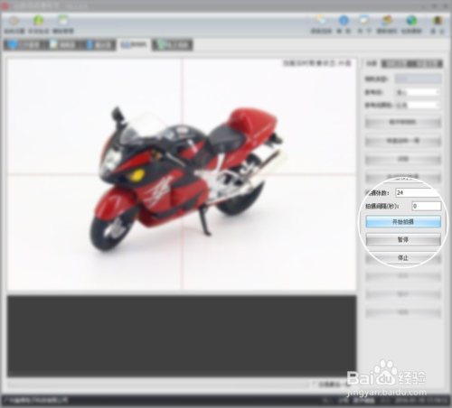 淘宝360度全景拍摄软件使用教程