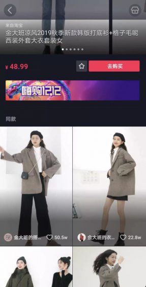 变天！抖音带货，你的流量正被“李佳琦们”截胡