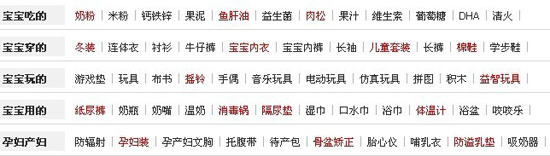 爱婴小屋 三金冠母婴店铺