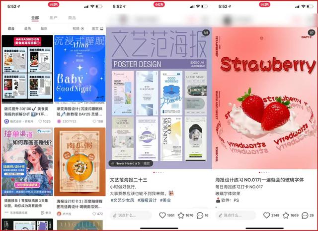 流量增加60%，小红书品牌蹭流量4个策略