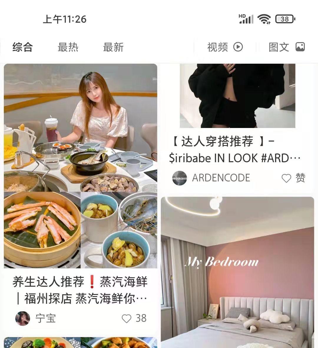 11种小红书推广营销方式