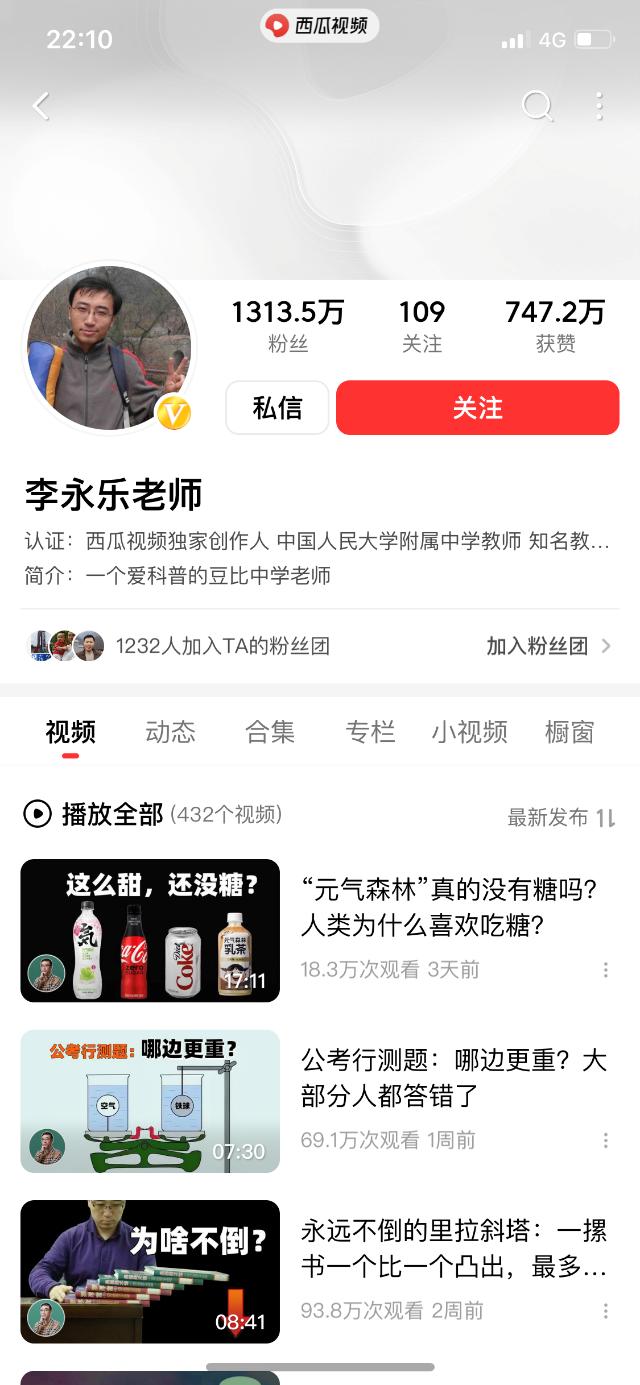 世界地球日，西瓜视频邀你一起寻找“奇趣生物”