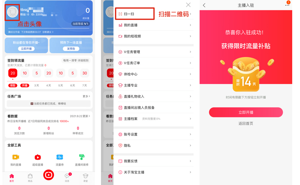 淘宝直播村播优秀服务商年度评选开启