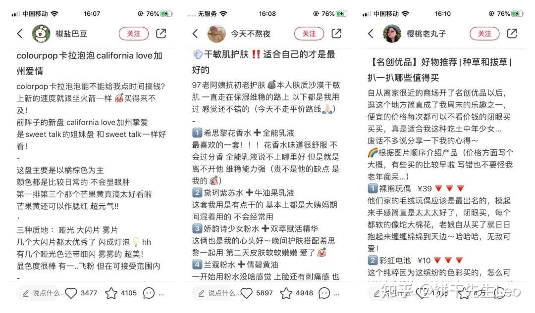 小红书运营技巧大全！初学者应该如何运营小红书?