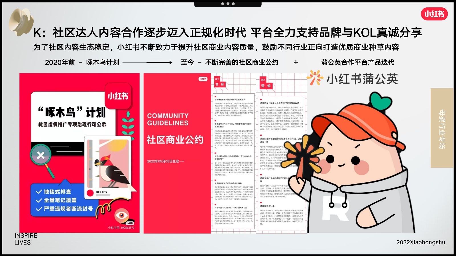 2022双11小红书母婴行业营销趋势洞察报告