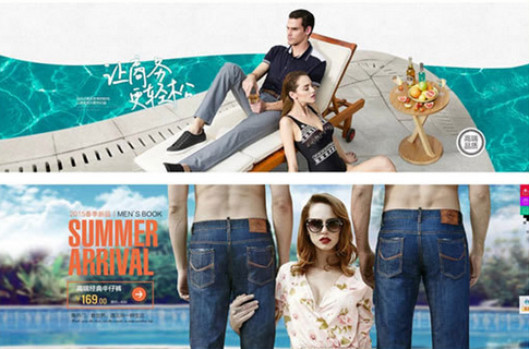 淘宝店铺首页怎样装修才有调性?