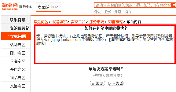 千牛神笔怎么删除模板呢？