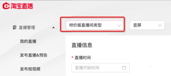 淘宝特价版直播红包发放规则是什么？如何创建