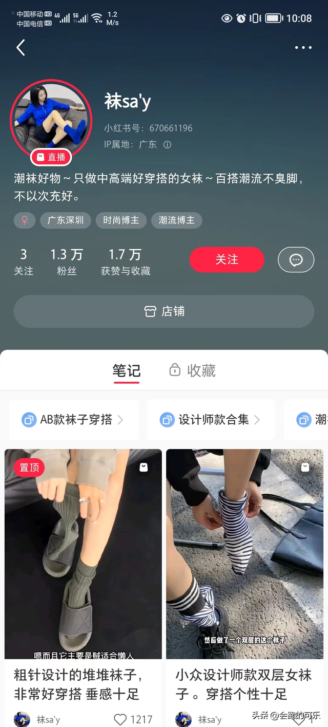 如何以赚钱为目的运营小红书？