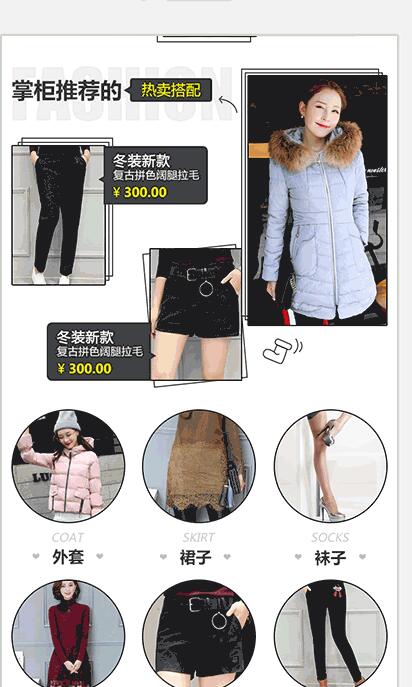 淘宝手机店铺装修入口及手机店铺首页布局介绍