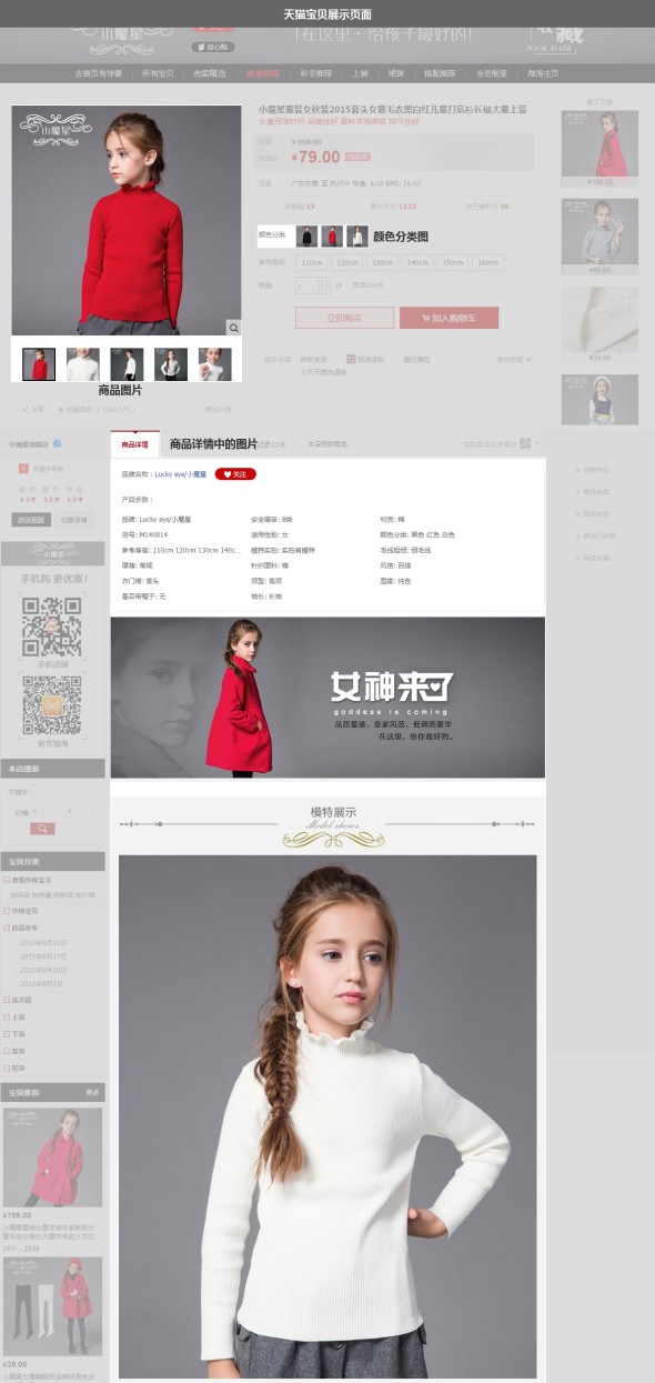 淘宝图片护盾如何设置? 淘宝图片护盾如何设置?