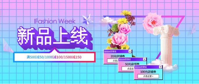 2017淘宝新势力周logo图片