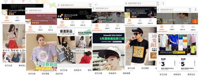 淘宝无线端店铺装修首页怎么设置?