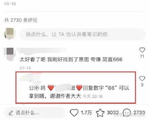 简单粗暴的小红书运营方式