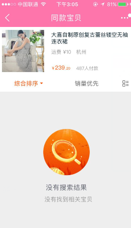 淘宝图片怎么去除同款?