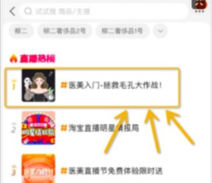淘宝直播推出9.24日街舞潮流夜市活动，详情速看