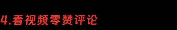 投放抖音达人，判断刷量的4个方法