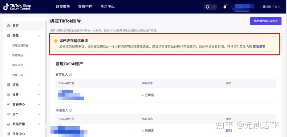 2022年海外版抖音TikTok最新最全攻略（TikTok Shop官方达 …