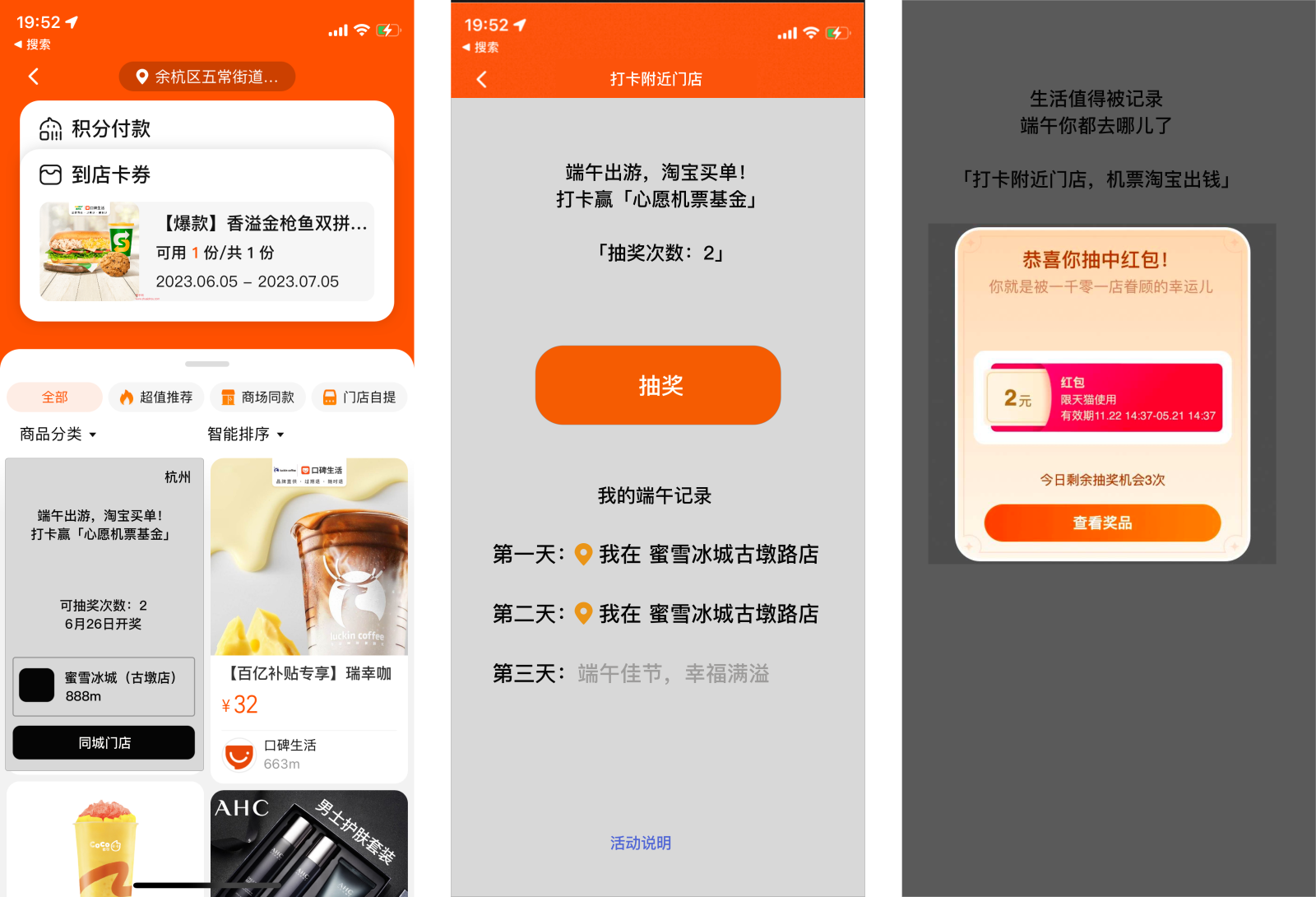 淘宝关注店铺私域-端午营销活动来袭！