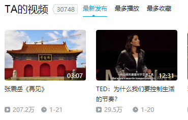 B站,求求你管管这些营销号吧 B站,求求你管管这些营销号吧