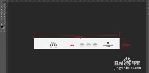 淘宝店铺页头怎么设置全屏?有了这份教程不用怕!