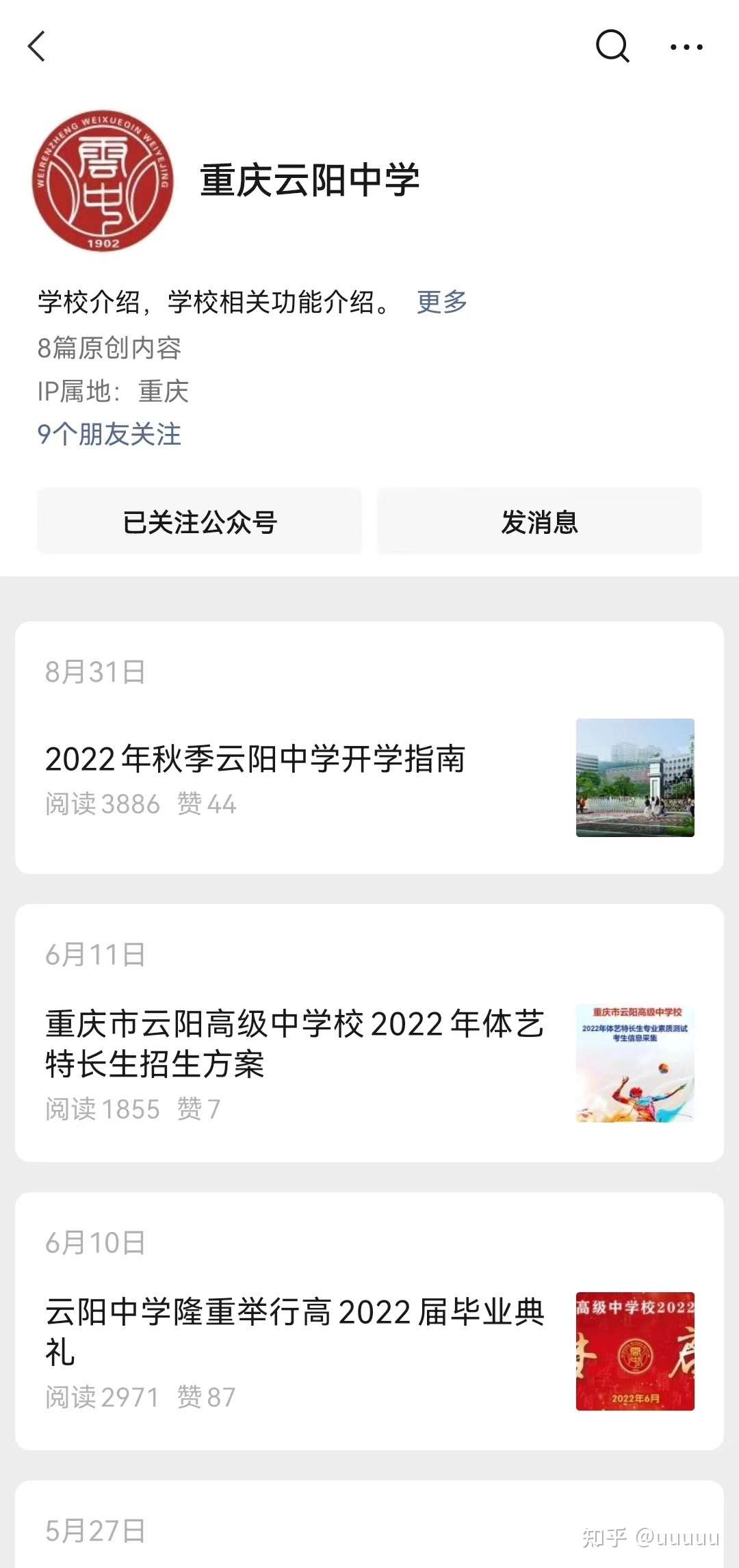 企业网络营销系统调查 企业网络营销系统调查