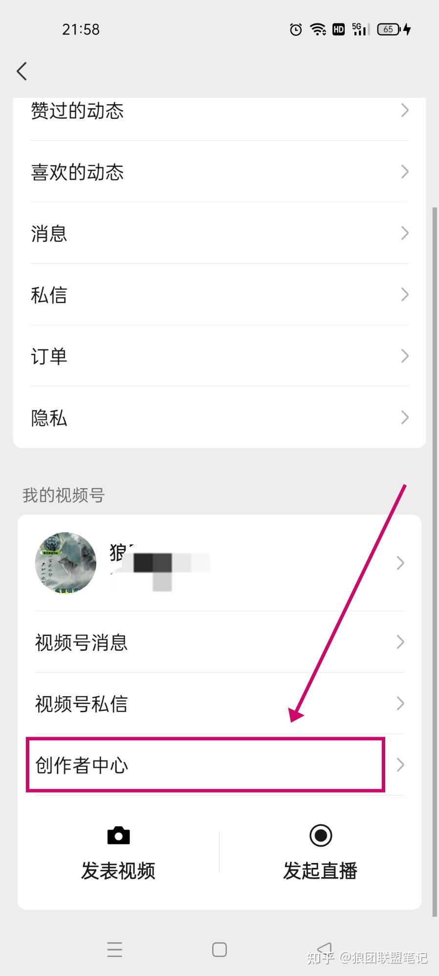 视频号带货月入5万＋，怎么做的