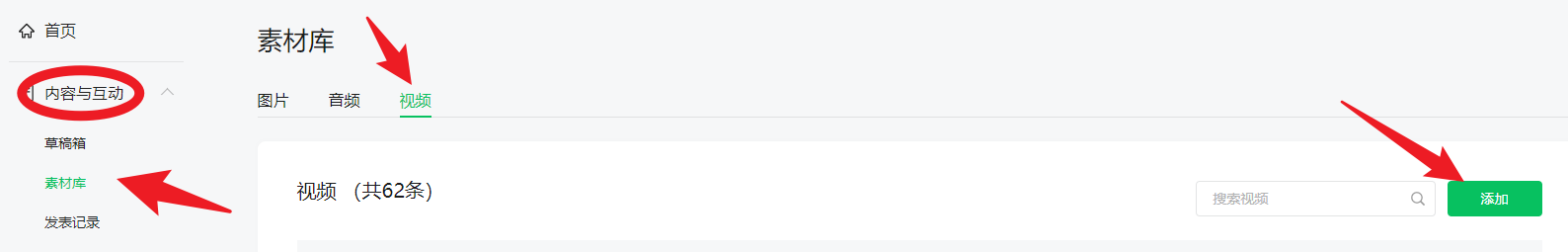 公众号视频运营指南