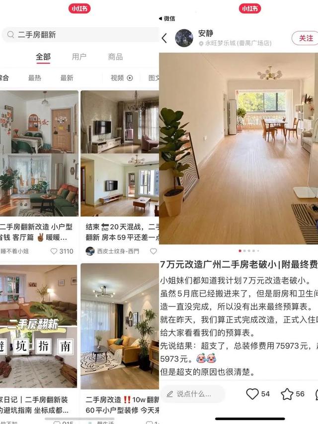 小红书坑爹种草，还要害死多少人？