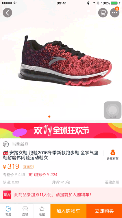 宝贝没流量？淘宝360全景主图你玩了吗？