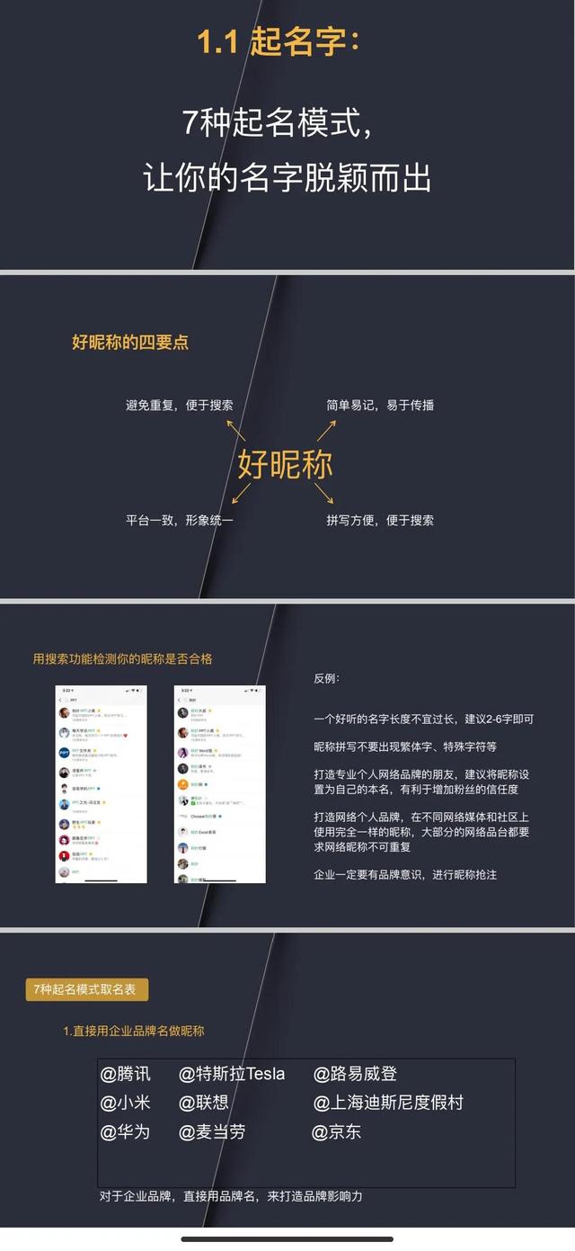 微信视频号精细化运营手册-「300页PPT精华版」 微信视频号精细化运营手册-「300页PPT精华版」