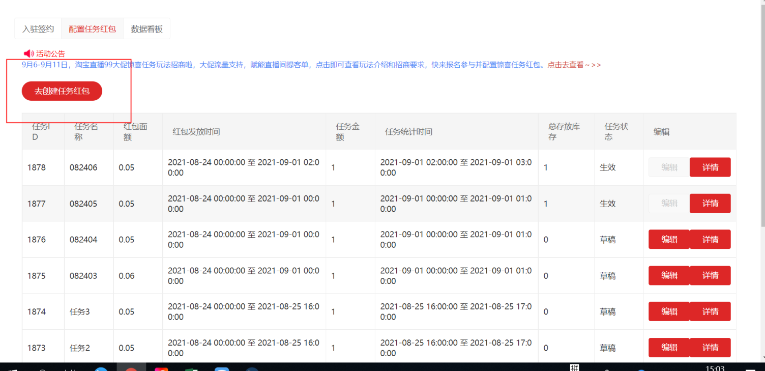 淘宝直播双12惊喜任务私域营销玩法，详情速看