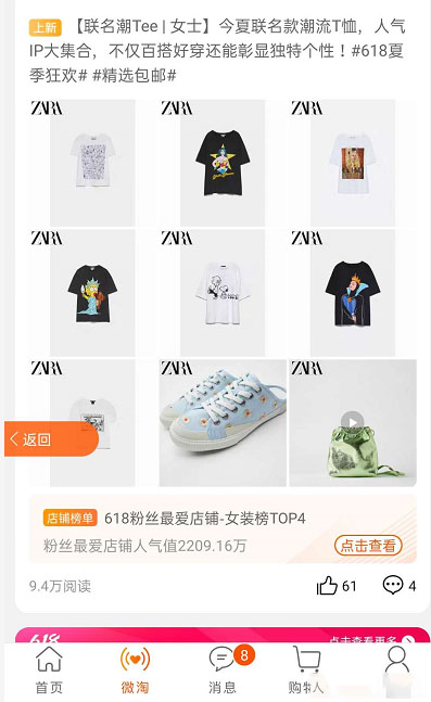 新手卖家如何做微淘?微淘可以发布哪些内容? 新手卖家如何做微淘?微淘可以发布哪些内容?