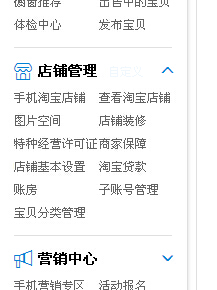 淘宝字体大小怎样设置?