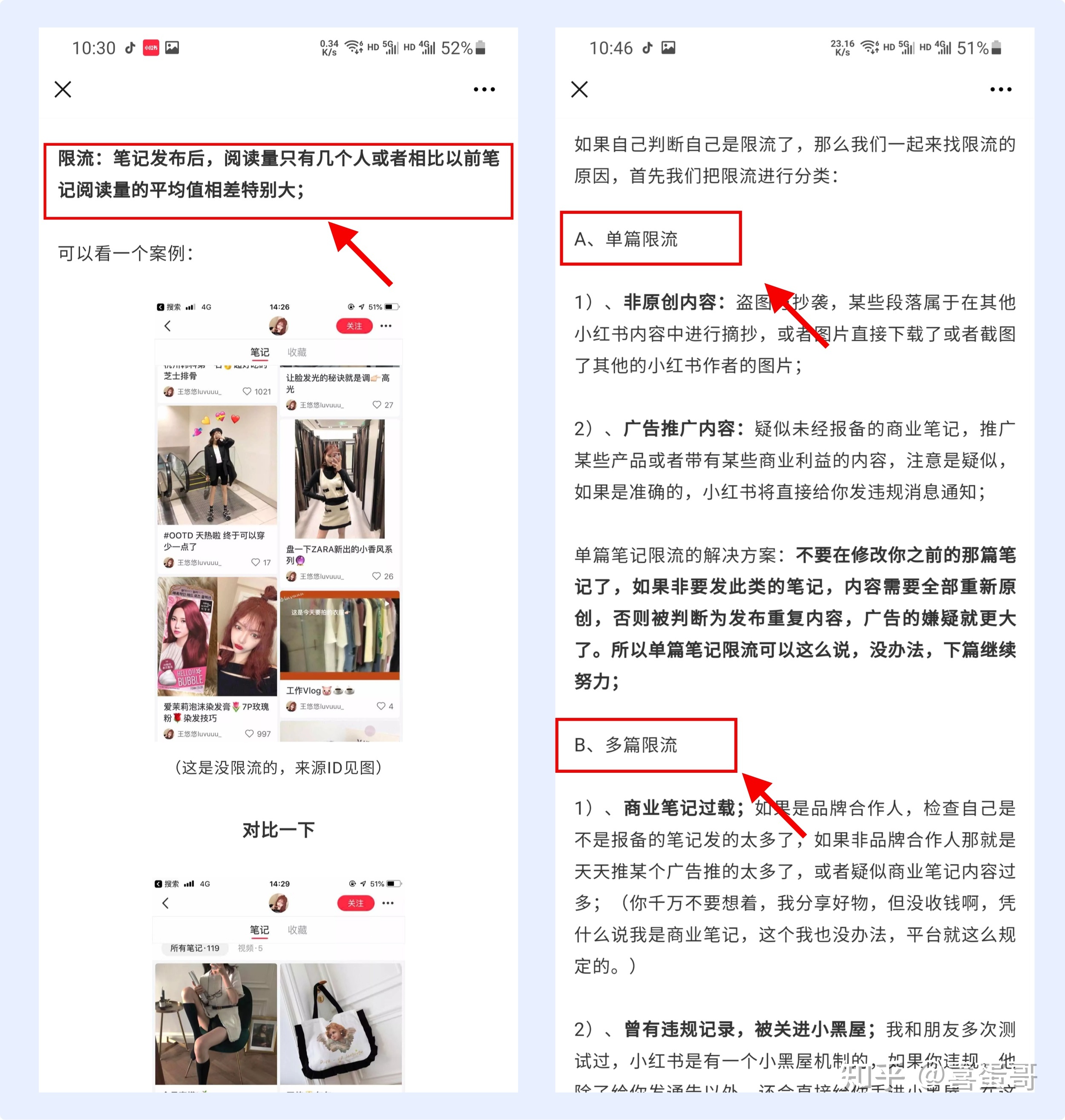 10条小红书运营人必须知道的规则！（实战经验+干货解读 …