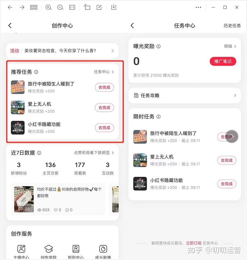 想运营一个小红书账号，不知道从何入手，应该先做什么 …