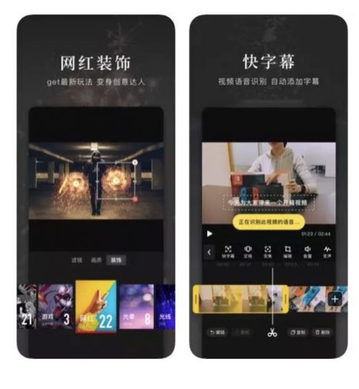 有哪些相见恨晚的短视频剪辑App？