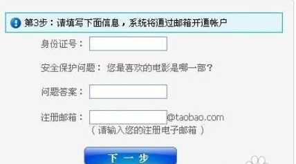 淘宝账号被限制登录怎么办?淘宝的处罚规则是怎样的？