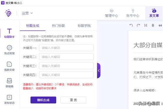 视频号怎么运营？小白也能迅速get的技巧