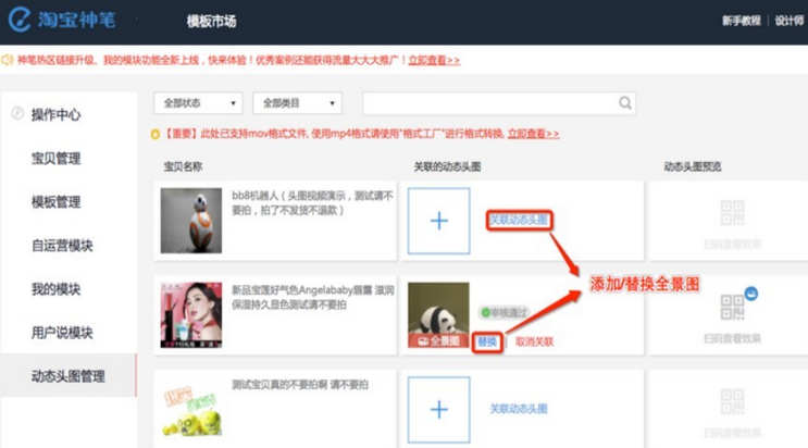 淘宝主图能用动态图吗?淘宝动态主图怎么设置?