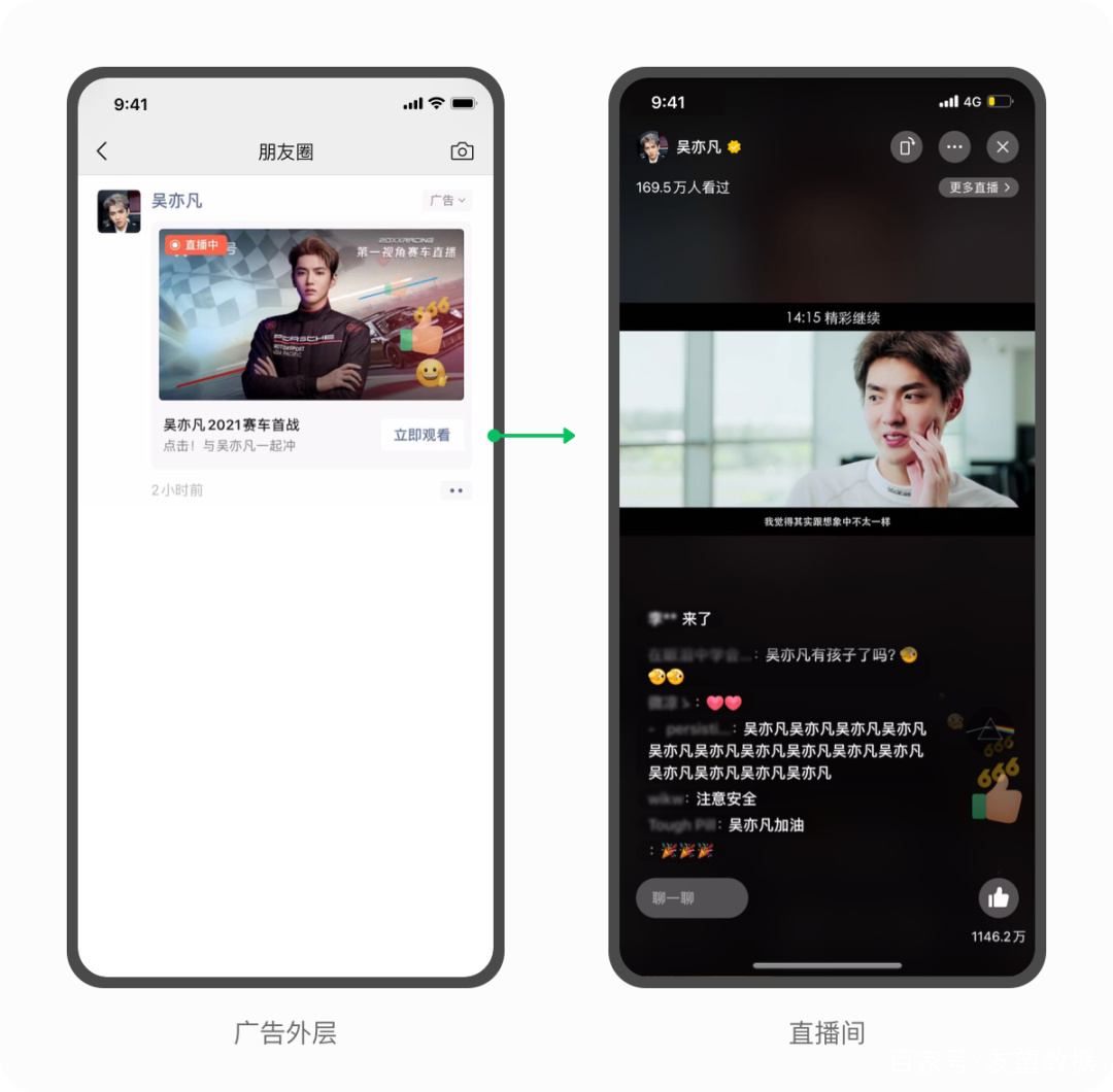 微信广告+视频号，营销能力全面盘点，视频号是否能做新突破 … …