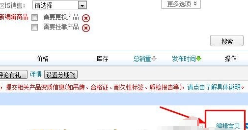 千牛超级店长怎么设置拍下减库存？
