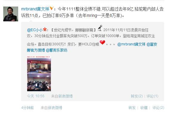 活动未过半已超15亿 淘宝透着乐了