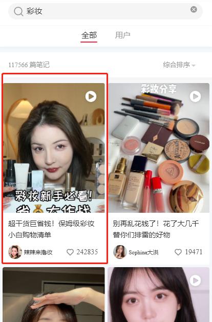 在小红书推广都有什么方式，你知道吗？