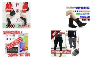 淘宝主图牛皮癣是什么意思?淘宝主图牛皮癣会降权吗?